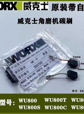 原装威克士打磨机碳刷WU800 800T 800X 800S 800C 800L角磨机电刷