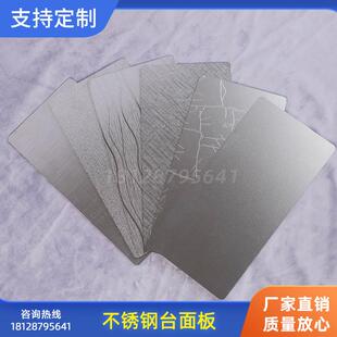 防画痕不锈钢台面板雪晶钢喷砂304 实心厨房橱柜板耐刮花定制加工
