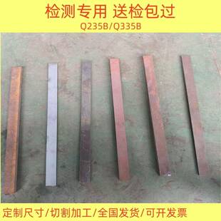 检测测试钢板条样品Q235BQ355B热镀锌送检条激光切割方管角钢槽钢