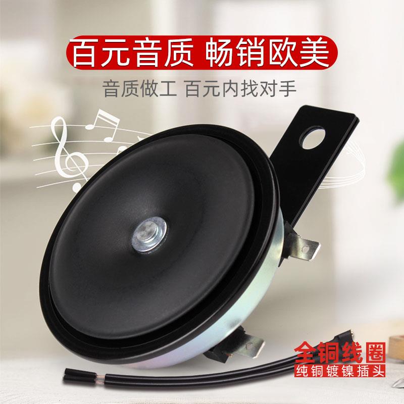 法宾盆型汽车喇叭鸣笛超响防水12V电喇叭铜线圈机车怪手喇叭