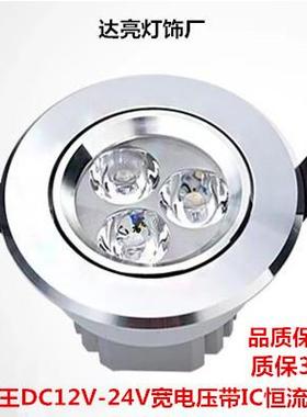 A/DC12V24Vled射灯3W房车船舶聚光36V嵌入式彩色低压直流天花灯