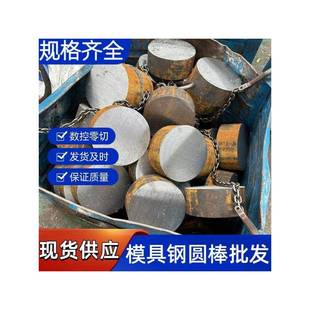 圆钢45号圆棒45#冷拉20#光圆40cr碳钢42crmo毛圆20crmntiQ355Q235