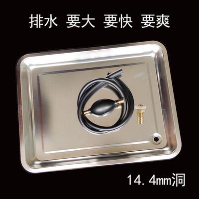 加大孔茶桌接水盘不锈钢托盘带排水管配件漏水接头茶台嵌入式茶盘