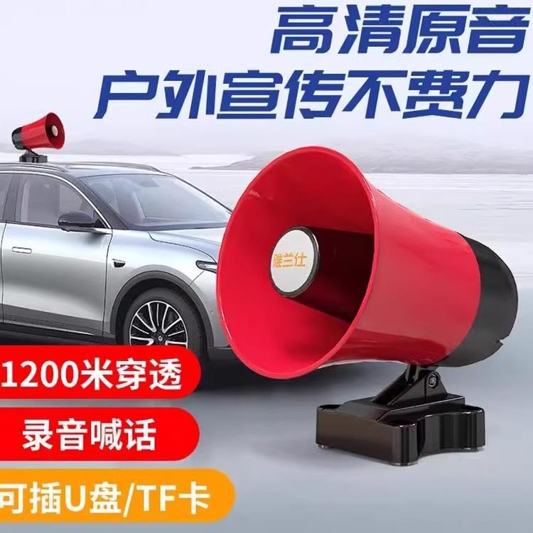 大功率录音喇叭叫卖车载喊话器汽车广告宣传摆地摊蓝牙扩音器车顶