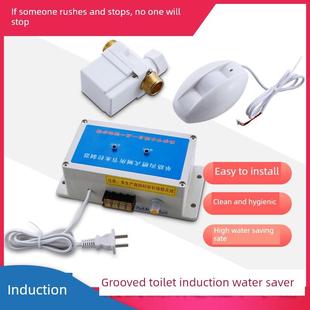 沟槽式厕所感应冲水器大小便槽学校红外线感应水箱自动冲水阀冲水