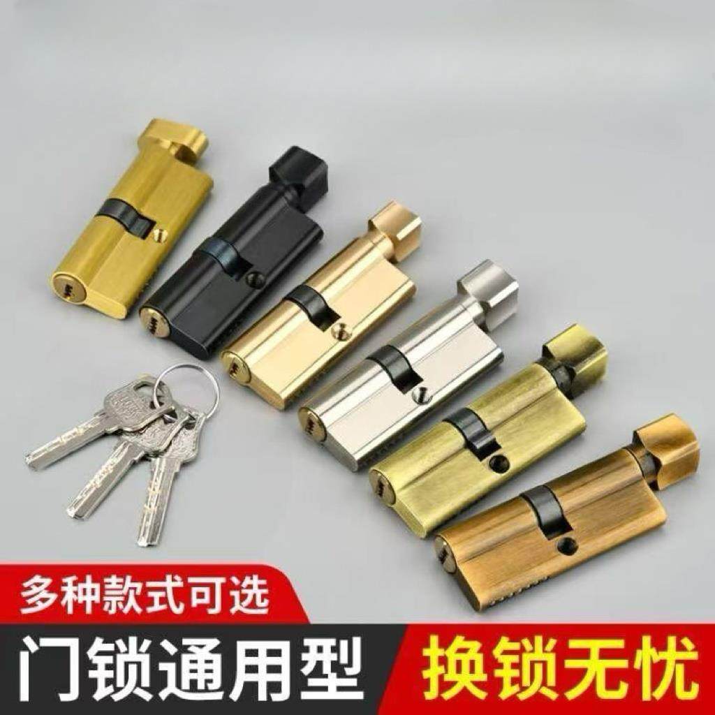 锁芯小70通用型锁心室内卧室房间门木门家用门锁配件老式执手锁具