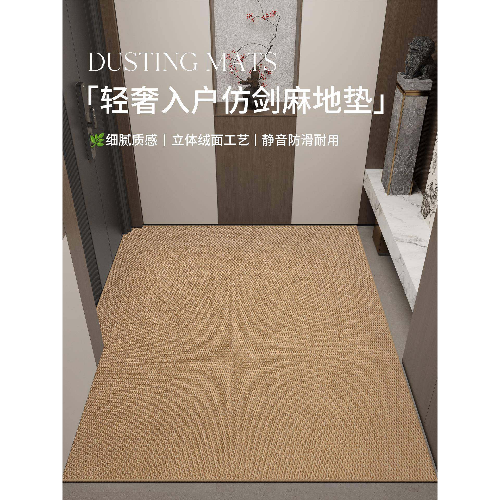 彷剑麻入户门地垫高级可裁剪定制可机洗地毯新款耐脏门口家用脚垫