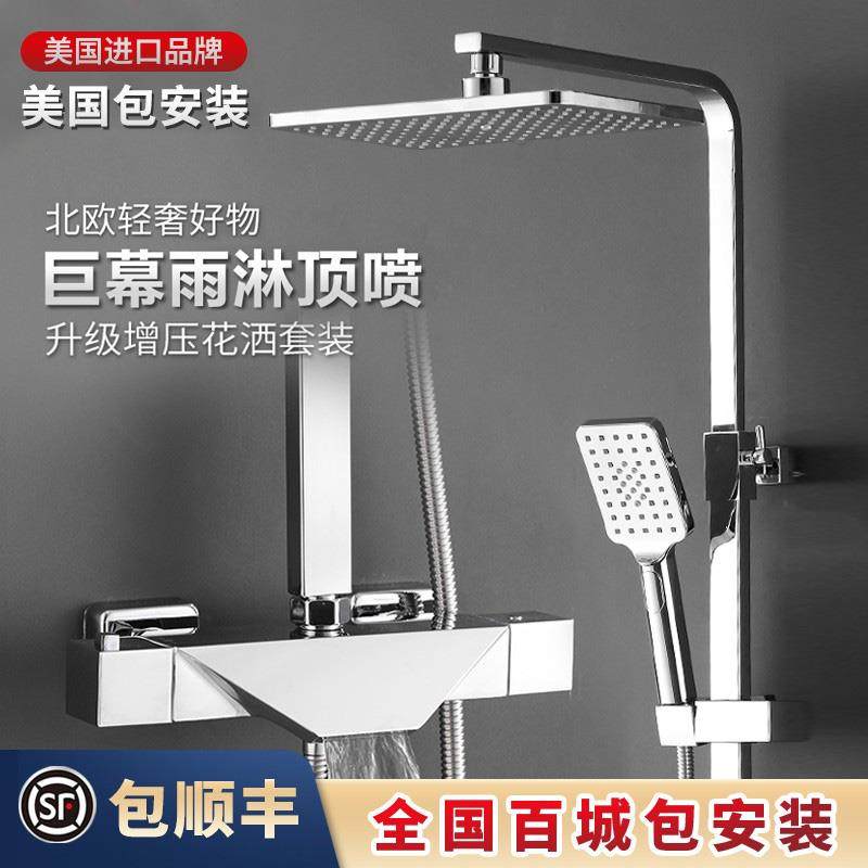 kohIer全铜淋浴花洒套装挂墙式增压冷热淋浴器浴室恒温淋雨器包装