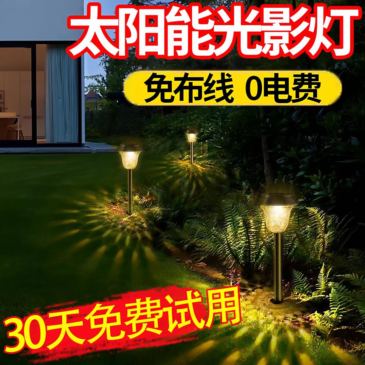 室外太阳能草坪灯户外庭院景观别墅地插灯装饰花园防水草地氛围灯