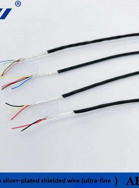 超细镀银高温屏蔽线1/2/3/4/5/6/7/8/10/20芯特氟龙超细信号线
