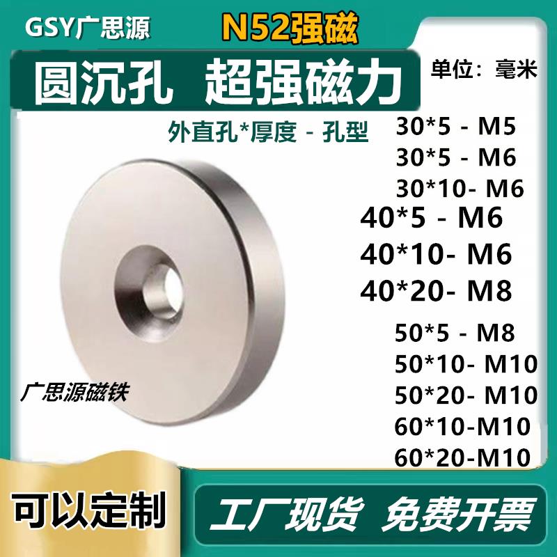 【可对吸】N52沉孔圆形强磁铁钕铁硼磁铁带坡口螺丝孔永磁包邮