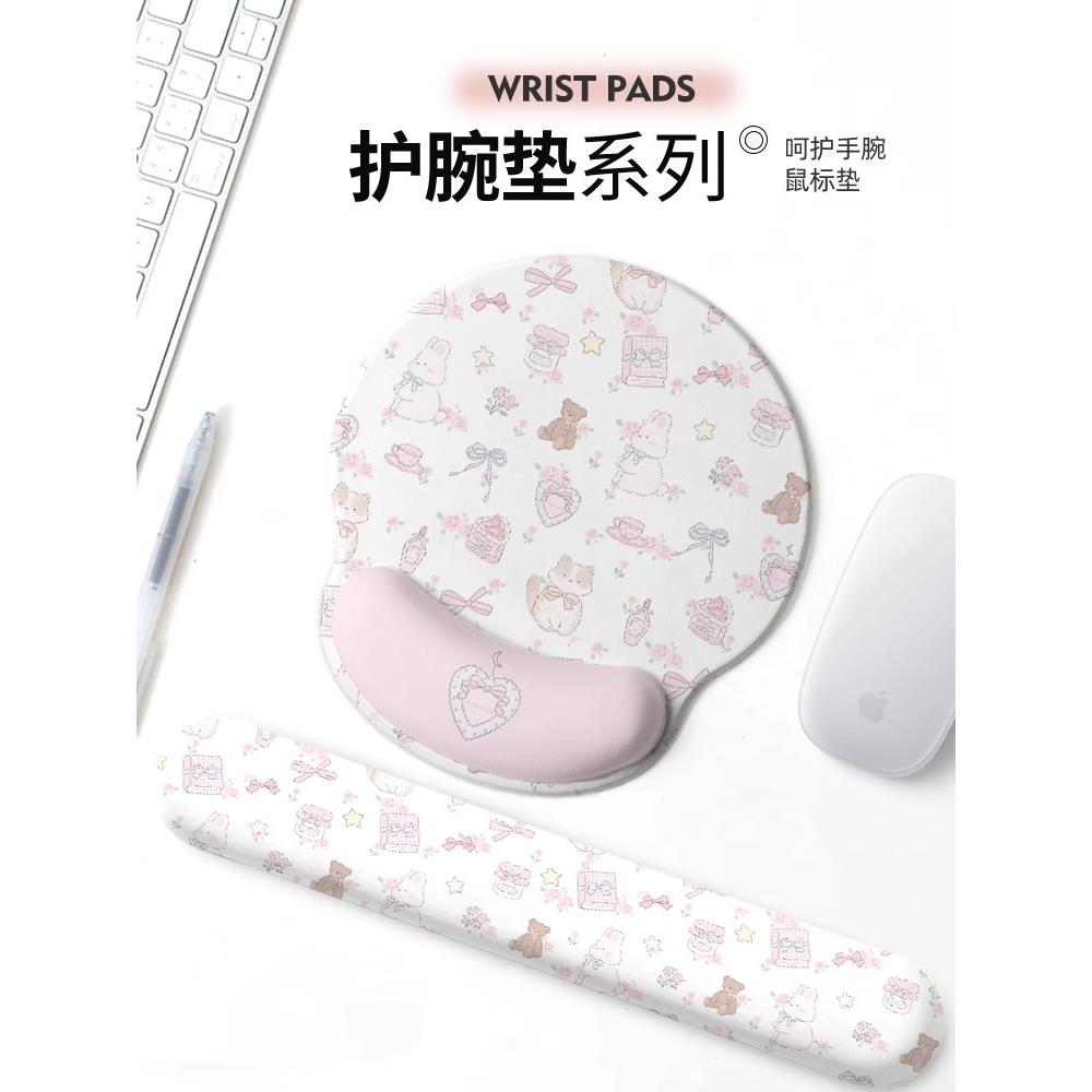 可爱小号鼠标垫护腕女生高颜值办公室桌垫电脑键盘手托垫子带腕托