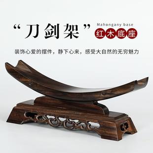 实木象牙架牛角架木托刀剑架如意宝刀支撑架宝剑横财底座展示托架