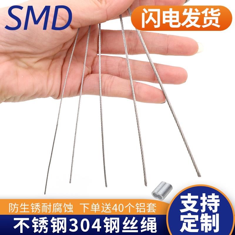 304不锈钢钢丝绳晾衣架细软钢丝绳234mm起重钢丝绳卡扣大棚葡萄架