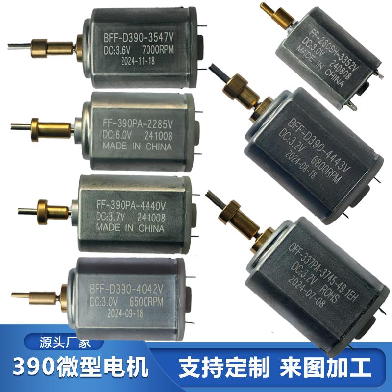 推剪马达电机多种类2.4V/3.0V/3.2V/3.3V/3.4V/3.6V/3.7V/6V/12V