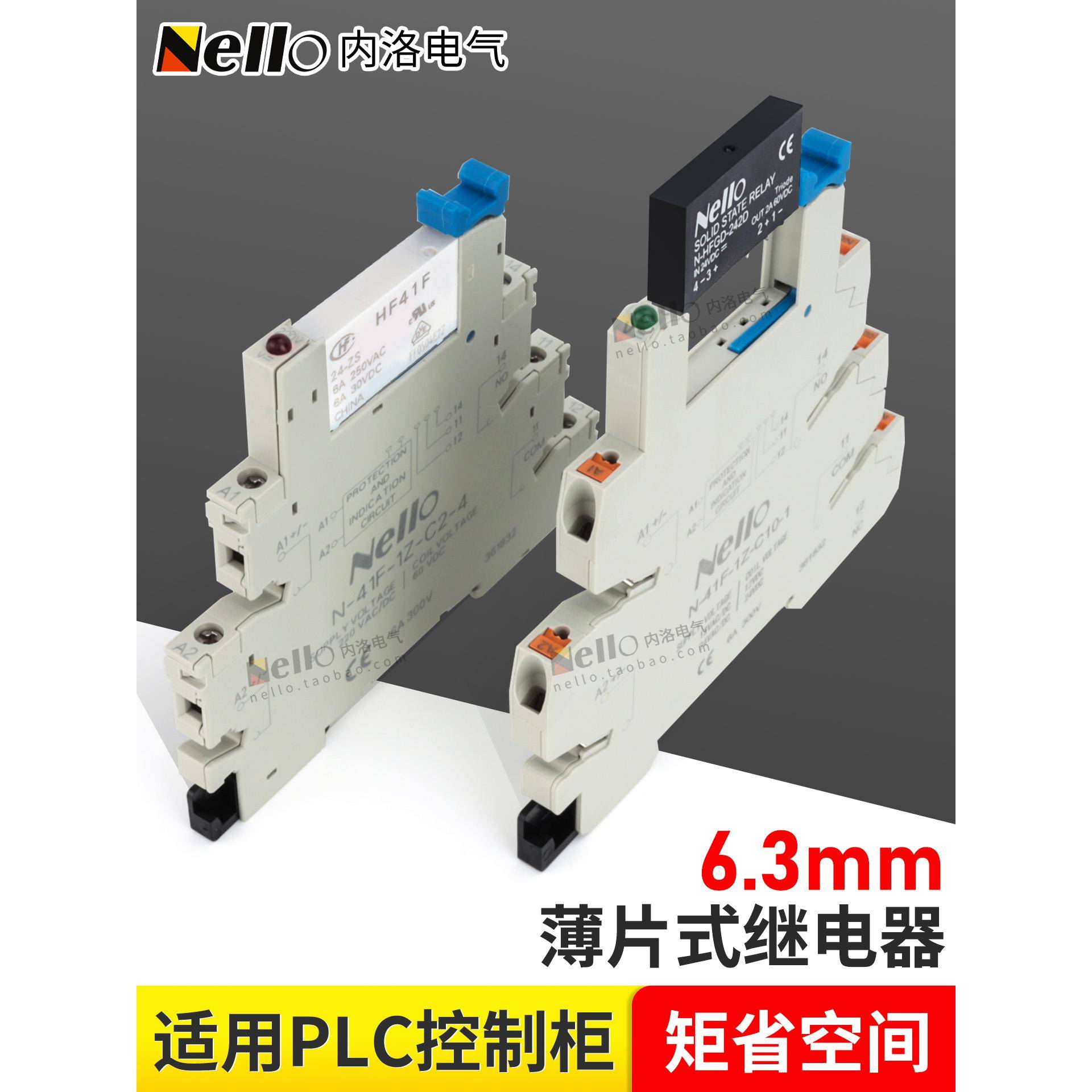 超薄中间继电器固态宏发薄片式模组薄型hf41f-24-zs/1z-c2-1/24v