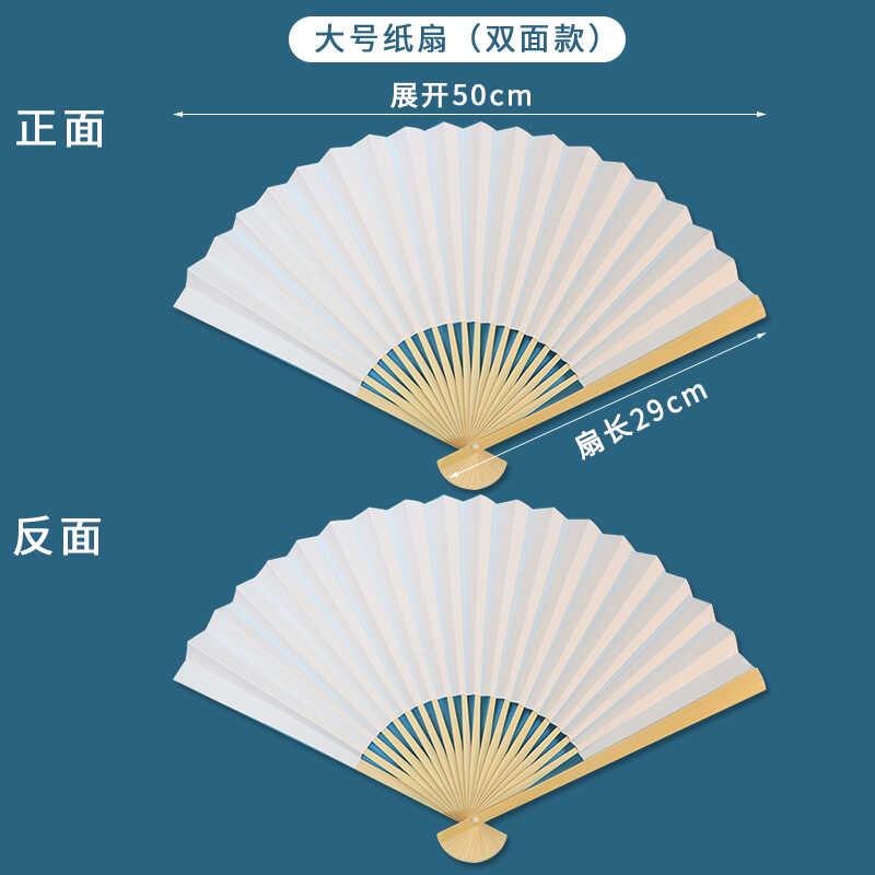 包邮大中小号空白纸扇手工扇折扇双面纸扇绘画书法书画练习扇子