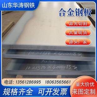 定制低合金高强度钢板Q355B/C/D/NE/NDQ390B/DQ420B/C/E