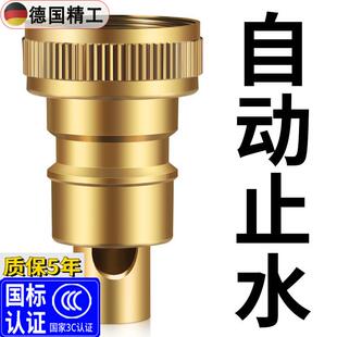 洗衣机水龙头自动止水阀防止脱落水嘴转接头全铜专用家用4分配件