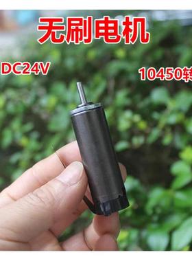 17mm精密内转子无刷电机双滚珠轴承钕铁硼强磁无刷马达12-24V