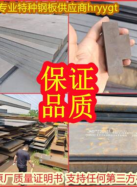 Q960D,E,Q1030,Q1100,Q1200,Q1300超高强度钢板火焰激光切割定制