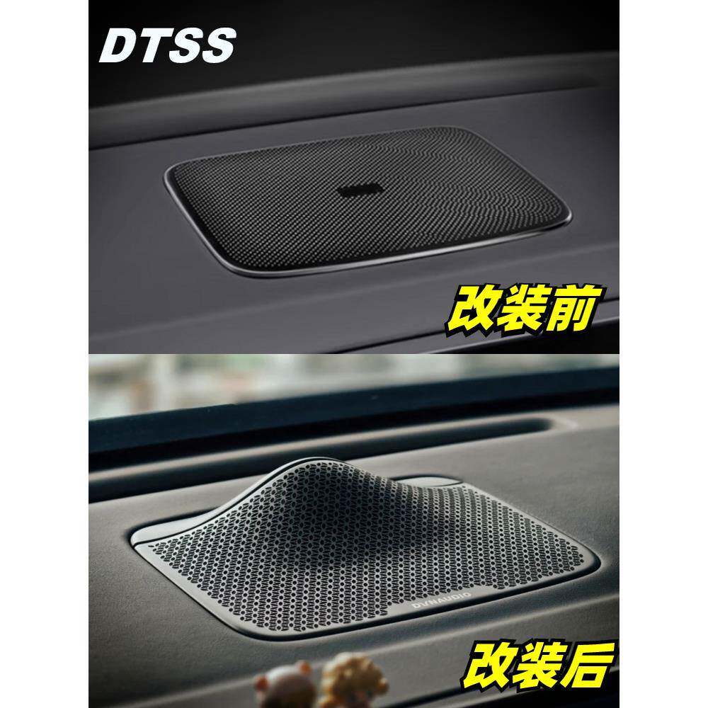 音质提升必改项目！理想L7/L8/L9丹拿中置音响喇叭无损升级改装