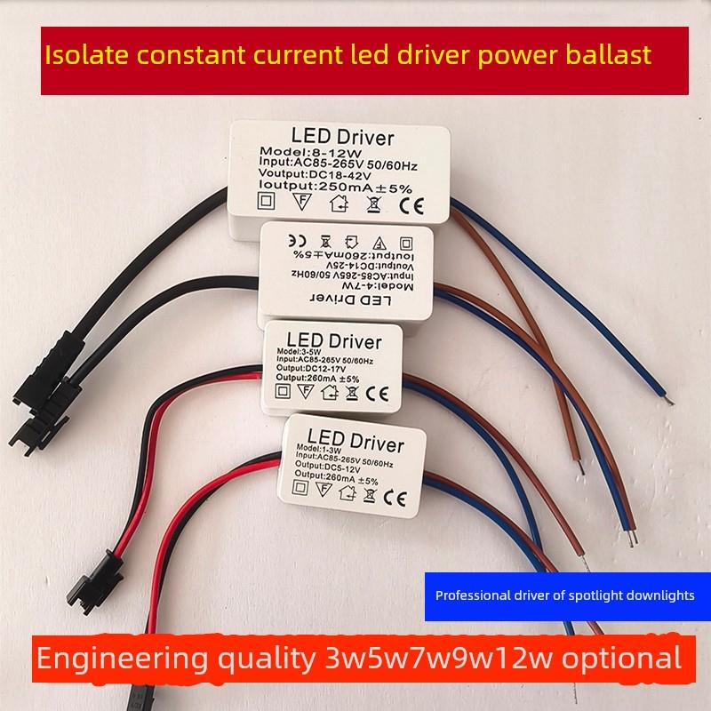 Led驱动电源筒灯射灯整流变压器启动镇流器3W5W7W12W恒流控制器