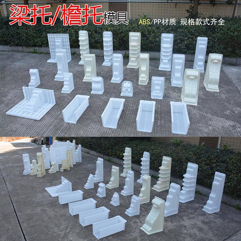 梁托模具一体现浇欧式别墅房屋檐托牛腿模型屋檐梁拖建筑模板全套