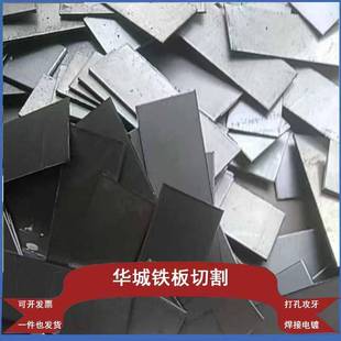 1.5毫米厚铁板长方形铁条方管阻流塞垫片铁片圆形折弯扁条可打孔