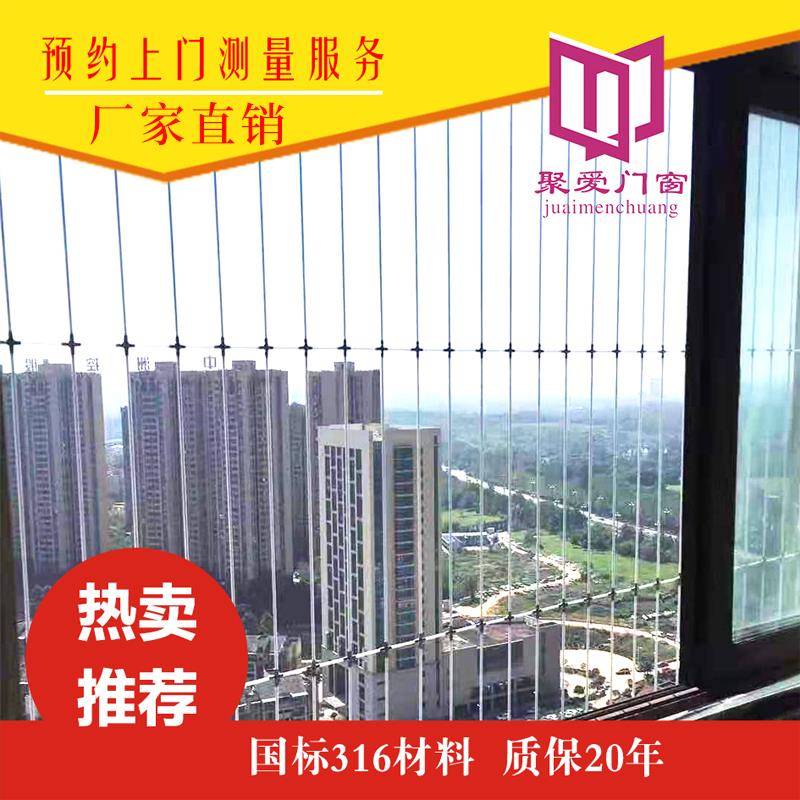 成都儿童隐形防护网阳台不锈钢防盗网高层窗户安全防坠网原创品牌