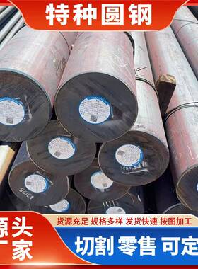 40CrNiMO圆钢25Cr2MOV圆棒20CrMnTi齿轮钢30CrMO20铬钼棒料切割