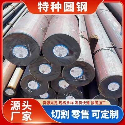 40CrNiMO圆钢25Cr2MOV圆棒20CrMnTi齿轮钢30CrMO20铬钼棒料切割