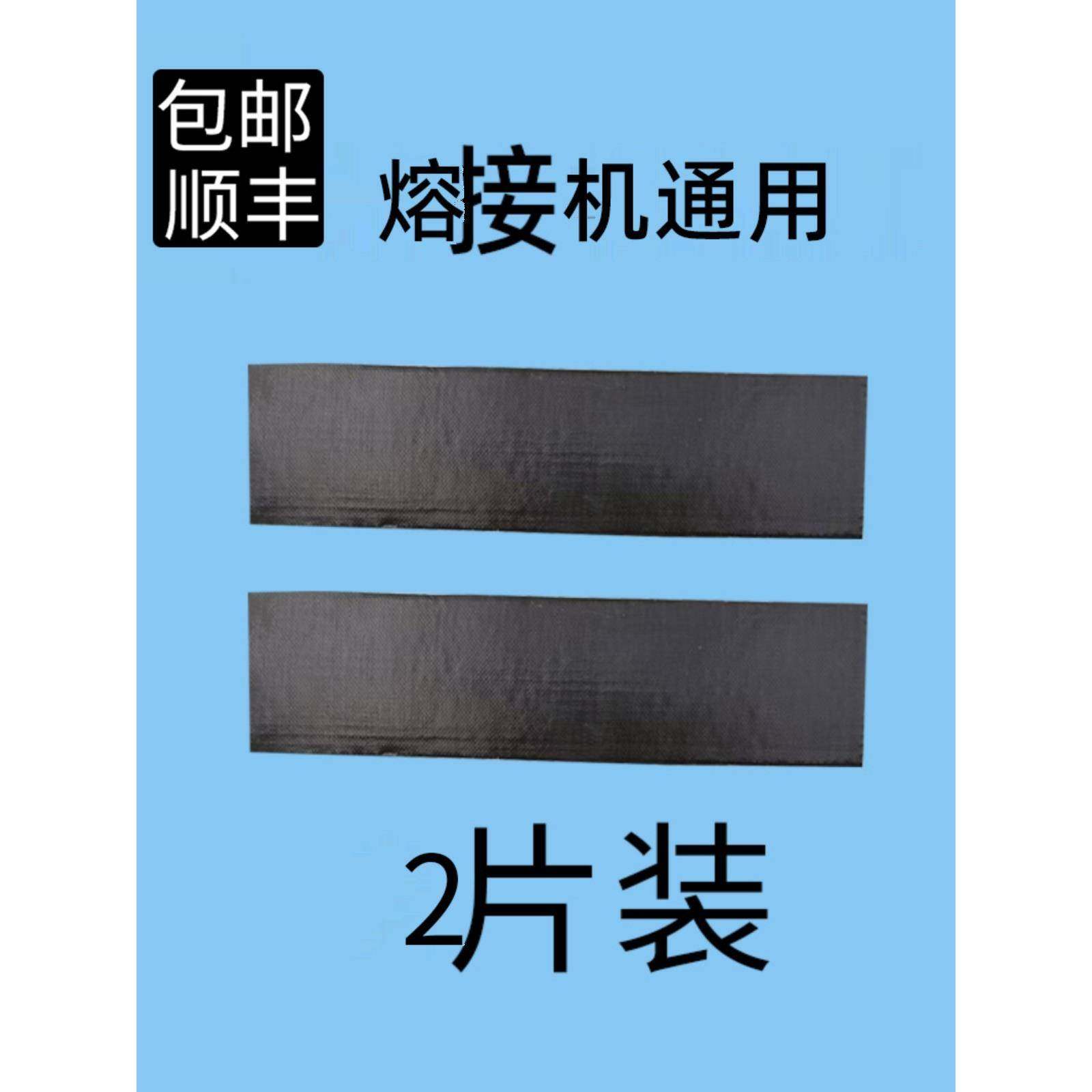 光纤熔接机加热炉槽熔纤防粘隔热膜高温导热纸贴膜