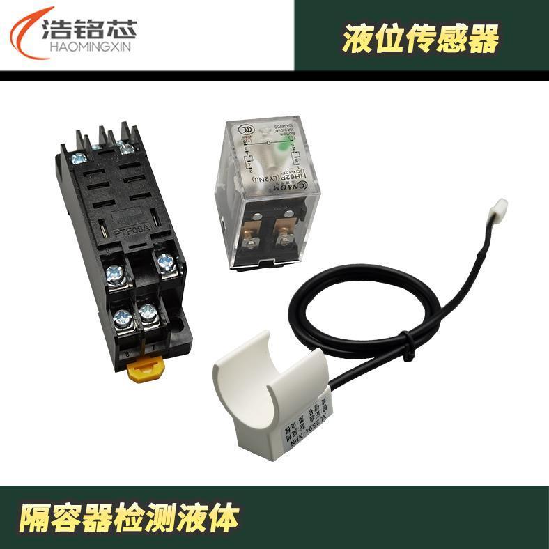 非接触式液位传感器XL2524-NPN水位计模组 聚合物材质开关量输出