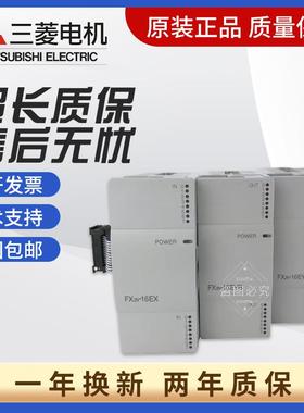 三菱PLC模块FX2N-8EX 8ER 8EYR 8EYT 16EX 16EYR 16EYT 32ET 48ER