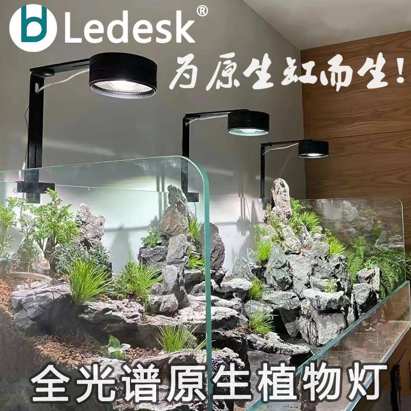 乐迪72w鱼缸灯爆藻原生溪流LED水草出苔全光谱植物生长灯80w扁灯