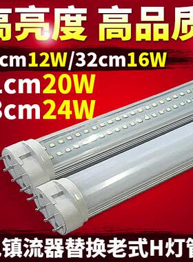 四针LED灯管H管超亮节能大功率h型替换2G11三基色55Wled日光灯管