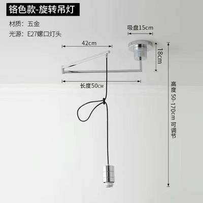 吊灯移位器灯具底座可位移旋转长杆摇臂神器餐厅吊灯摆臂支架配件