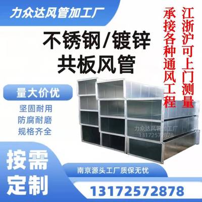 共板角铁法兰风管方形镀锌白铁皮新风管道排风油烟管加工厂家直销