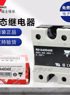 原装正品佳乐固态继电器RS1A40D40E 40A /50A 400V RM1A40D50