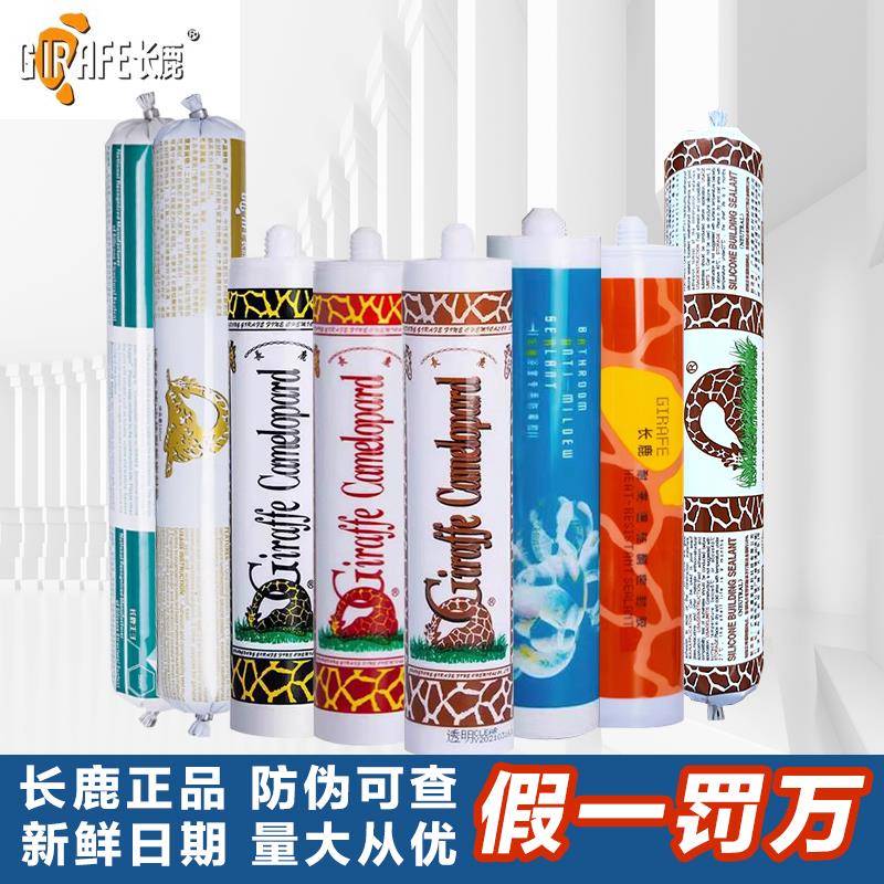 金牌长鹿王子中性玻璃密封长颈鹿结构胶透明瓷白黑色灰色220ml590