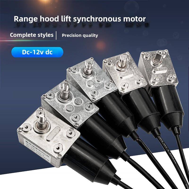 抽吸油烟机配件DC12V直流同步小电机马达带升降功能自动开门TK370