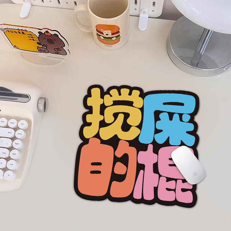 个性办公电脑鼠标垫趣味打工人专用滑鼠垫便携软桌垫小号便携垫子