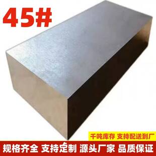 国标45号钢王牌钢A3钢 毛板 光板 精板大板/方条按需切割厂家直销