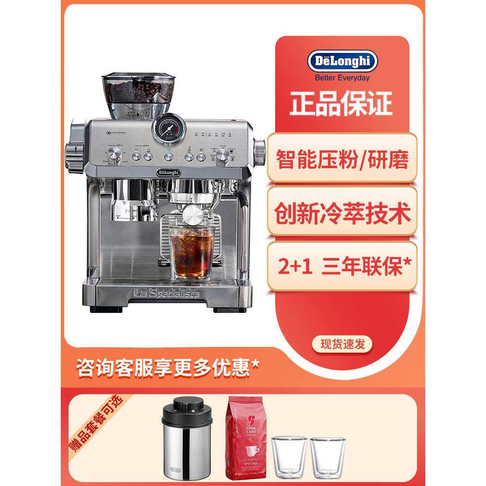 Delonghi德龙EC9555.M意式浓缩拉花家用小型研磨一体半自动咖啡机