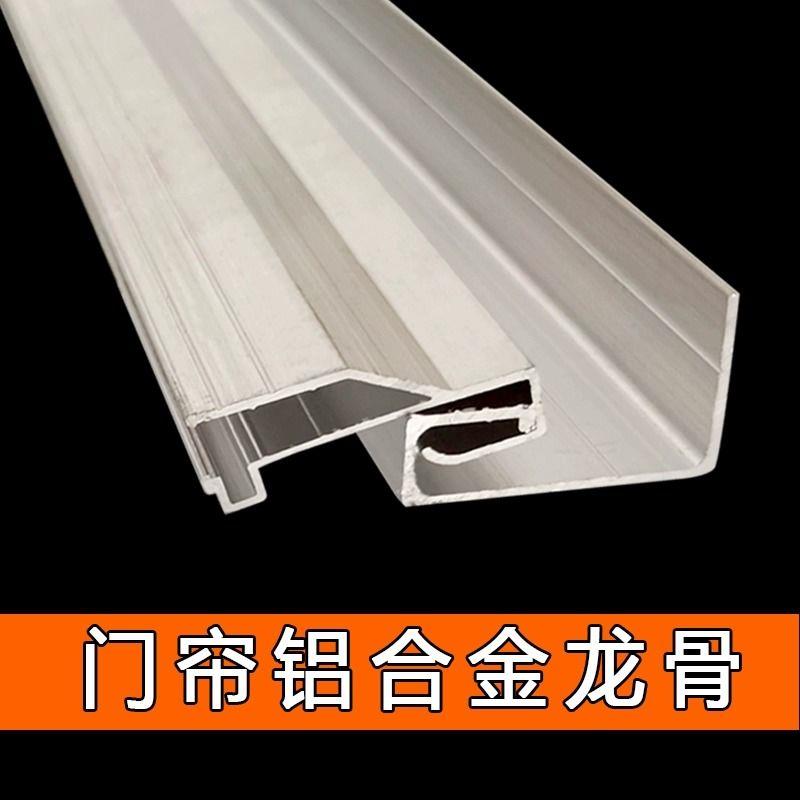 皮门帘铝合金龙骨配件磁吸门帘塑料透明PCV软帘轨道空调帘子滑道