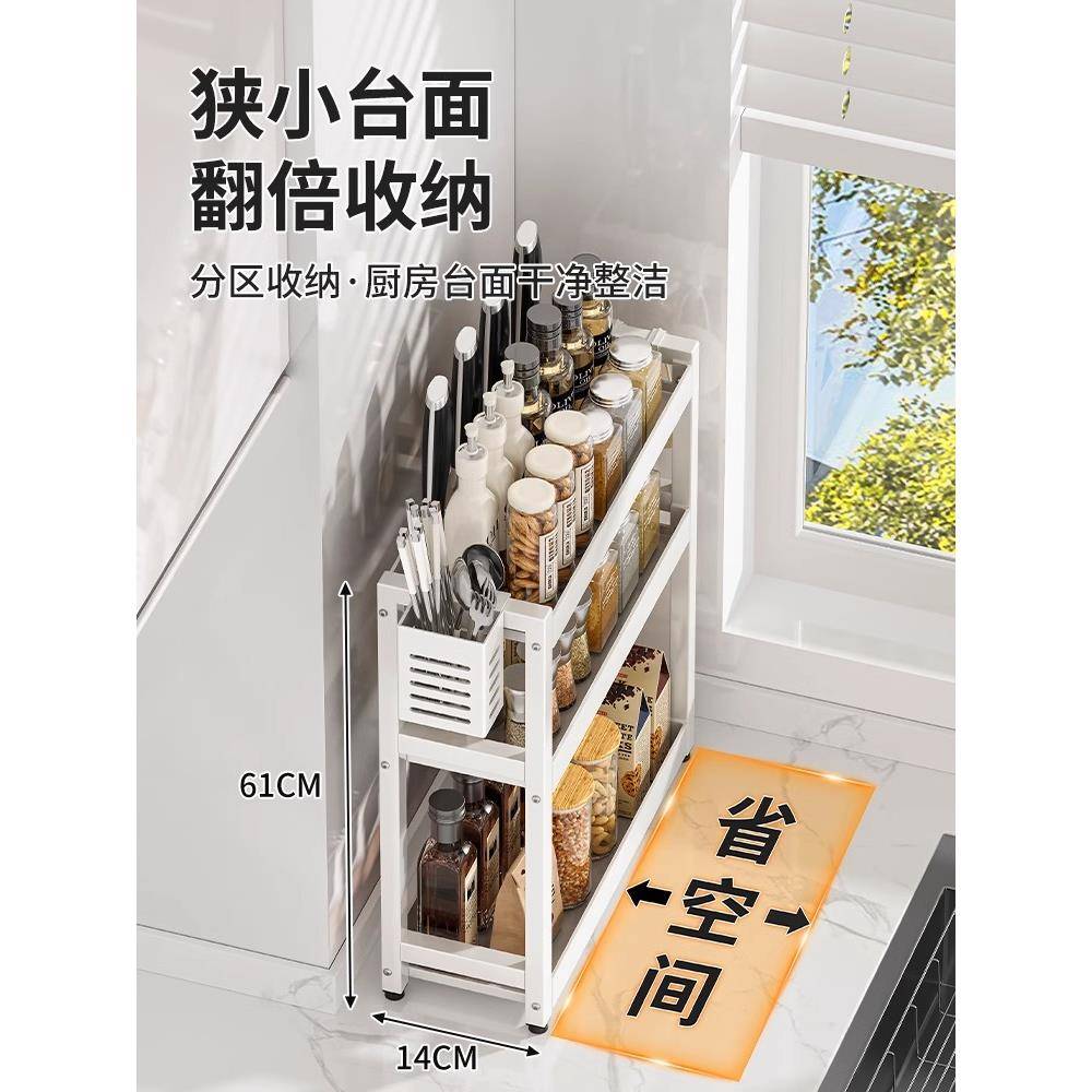 调料置物架窄款厨房调料架子台面小型油盐酱醋调味料品收纳架灶台