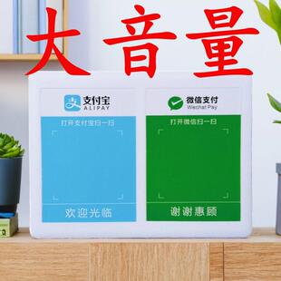 收款语音播报器微收款音响二维码收款音箱收款码播报器收款播报器