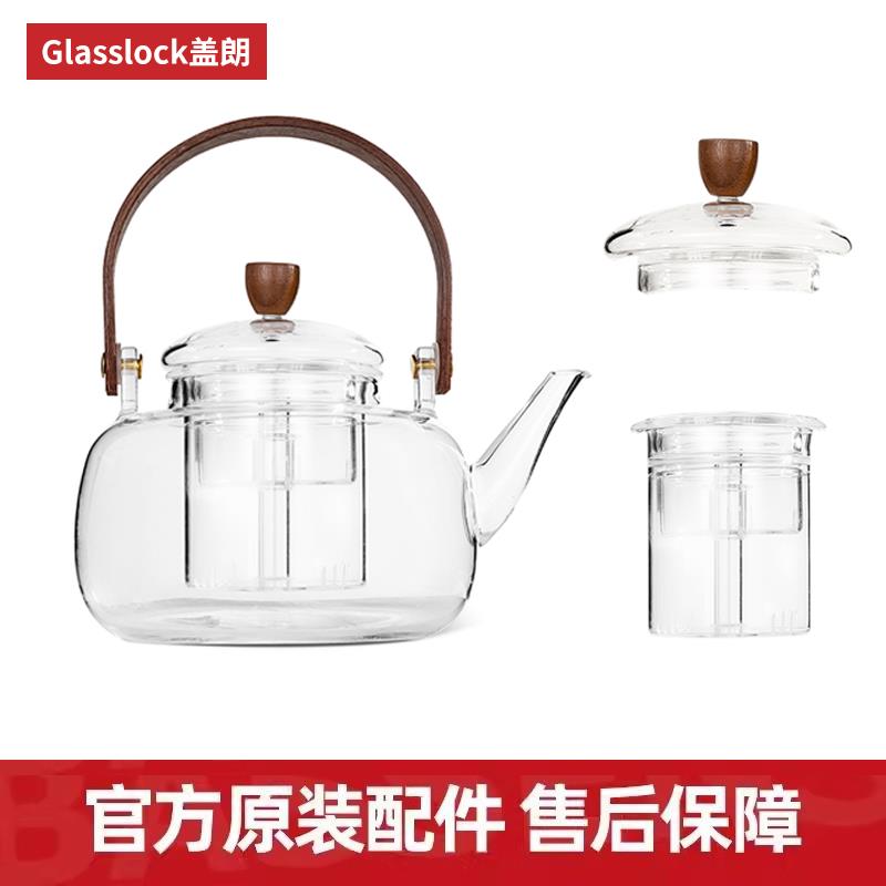 Glasslock盖朗围炉煮茶原装配件茶壶炖盅玻璃盖子耐高温玻璃壶