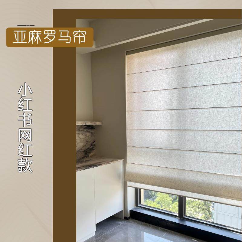 日式亚麻风格罗马帘新中式茶室卷帘简约透光展厅咖啡店名宿折叠帘